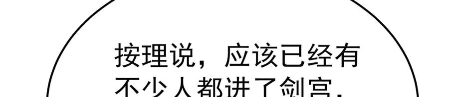 76-剑宫之主 第47页