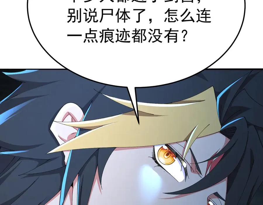76-剑宫之主 第48页