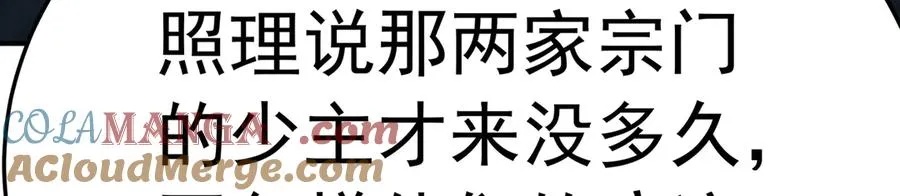 76-剑宫之主 第53页