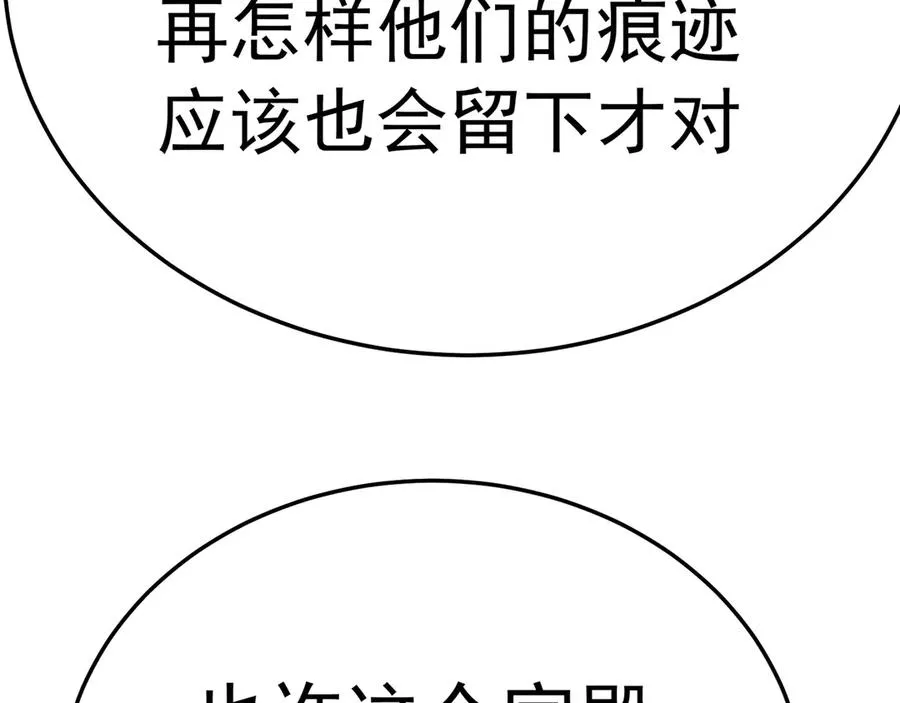 76-剑宫之主 第54页