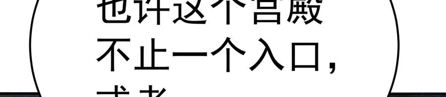 76-剑宫之主 第55页