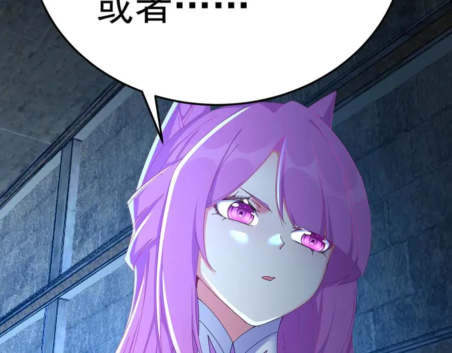76-剑宫之主 第56页