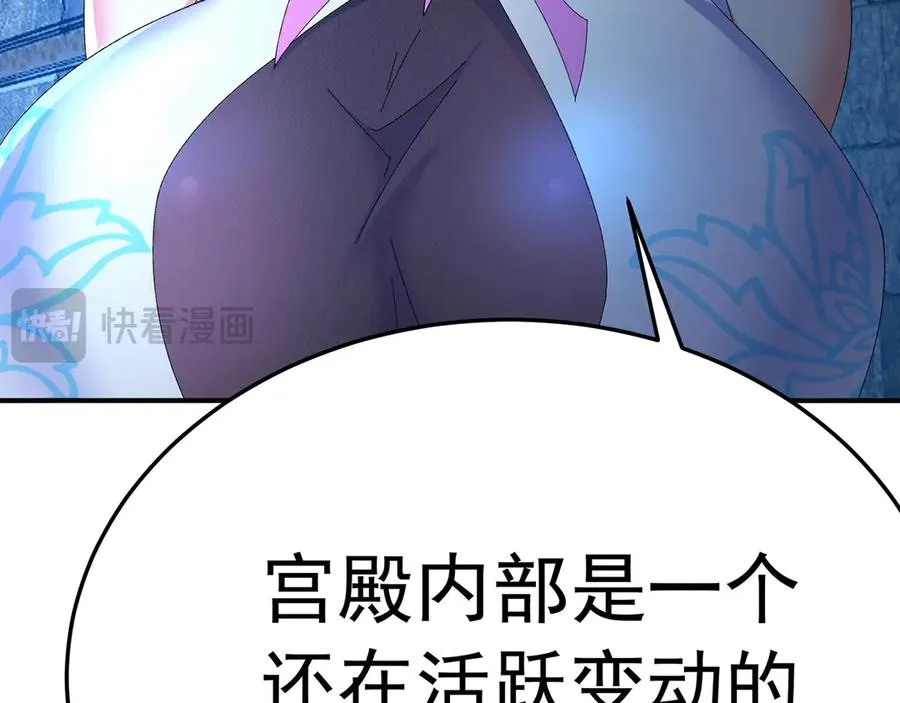 76-剑宫之主 第58页