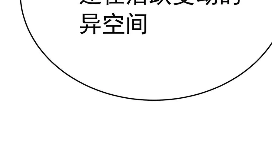 76-剑宫之主 第59页