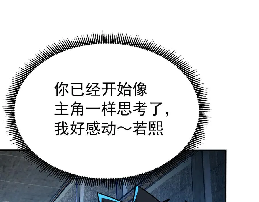 76-剑宫之主 第60页