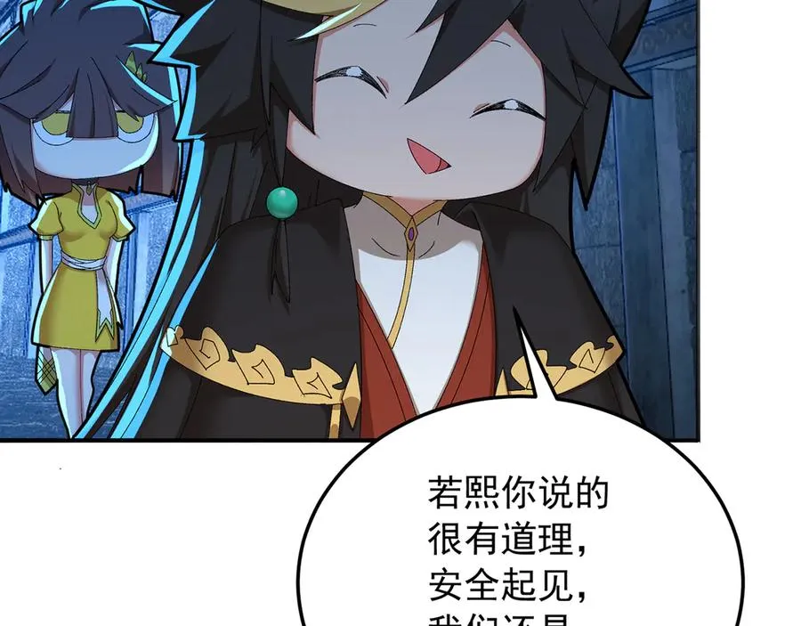 76-剑宫之主 第62页