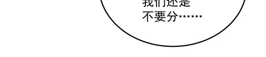 76-剑宫之主 第63页