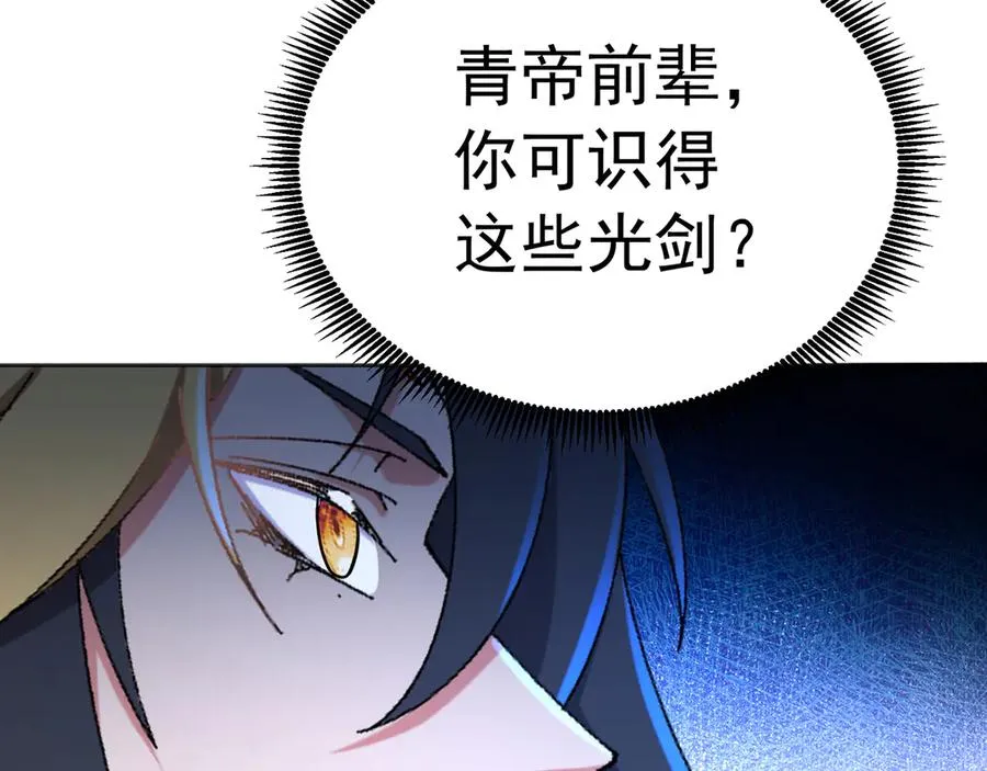 76-剑宫之主 第70页
