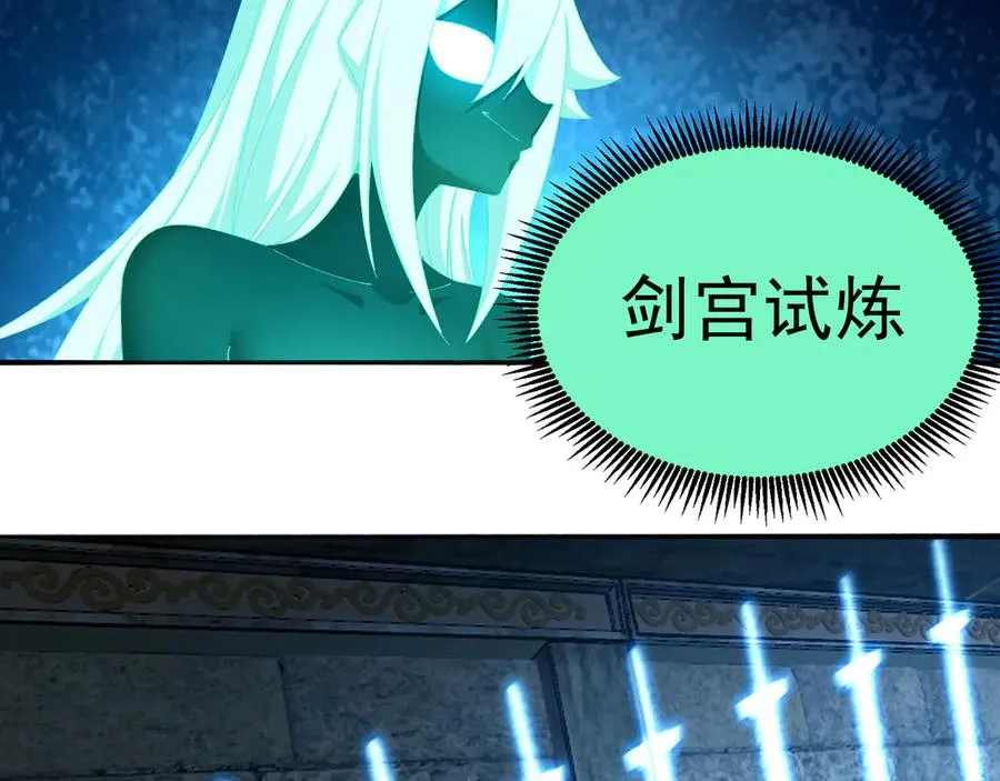 76-剑宫之主 第72页