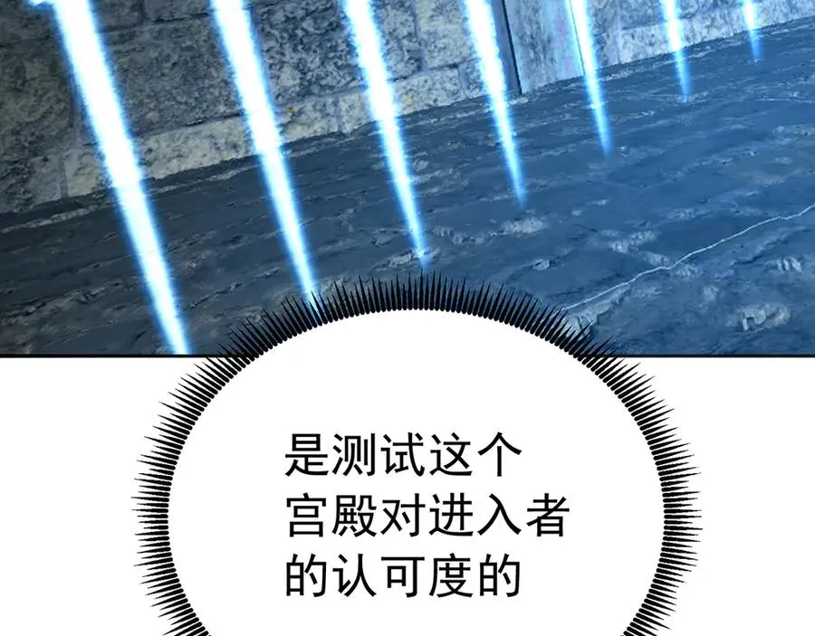 76-剑宫之主 第74页