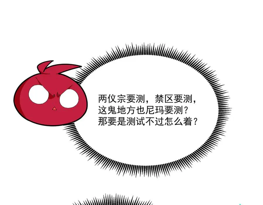 76-剑宫之主 第76页