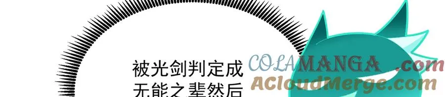 76-剑宫之主 第77页