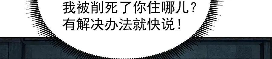 76-剑宫之主 第79页