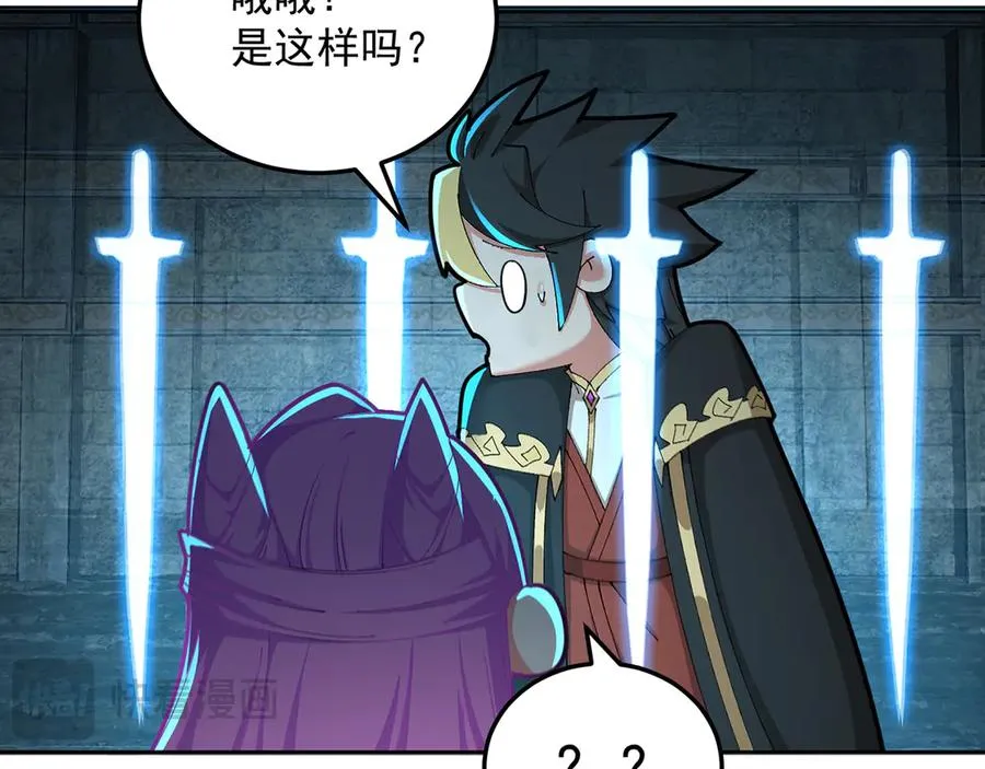76-剑宫之主 第82页