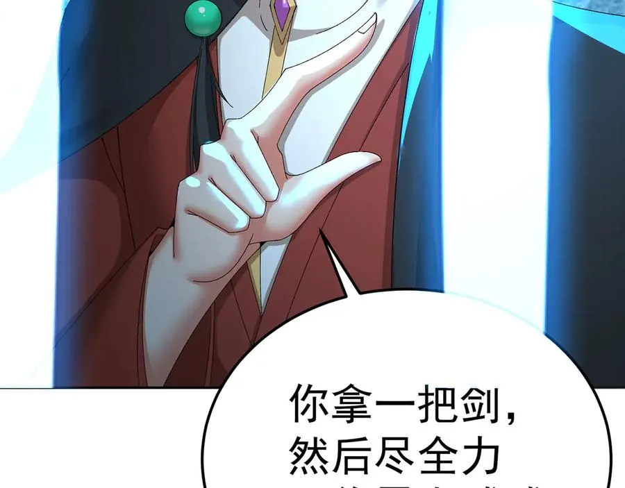 76-剑宫之主 第86页
