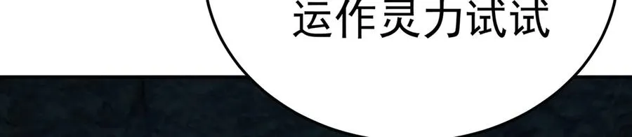 76-剑宫之主 第87页