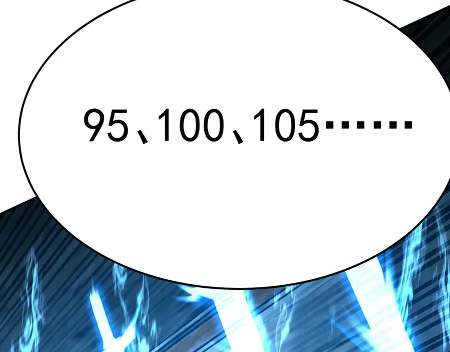76-剑宫之主 第102页