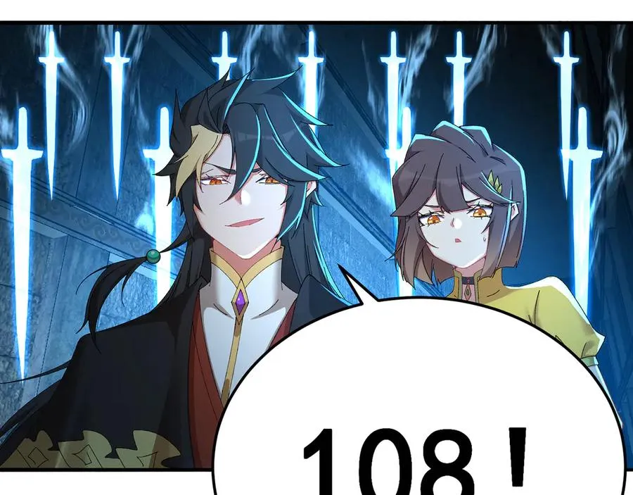 76-剑宫之主 第106页