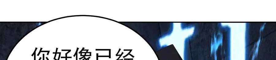 76-剑宫之主 第115页