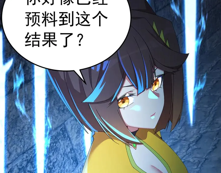 76-剑宫之主 第116页