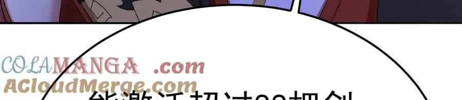 76-剑宫之主 第121页
