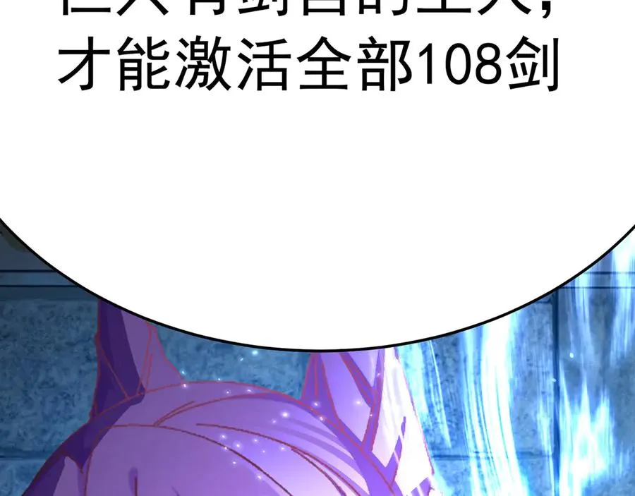 76-剑宫之主 第124页