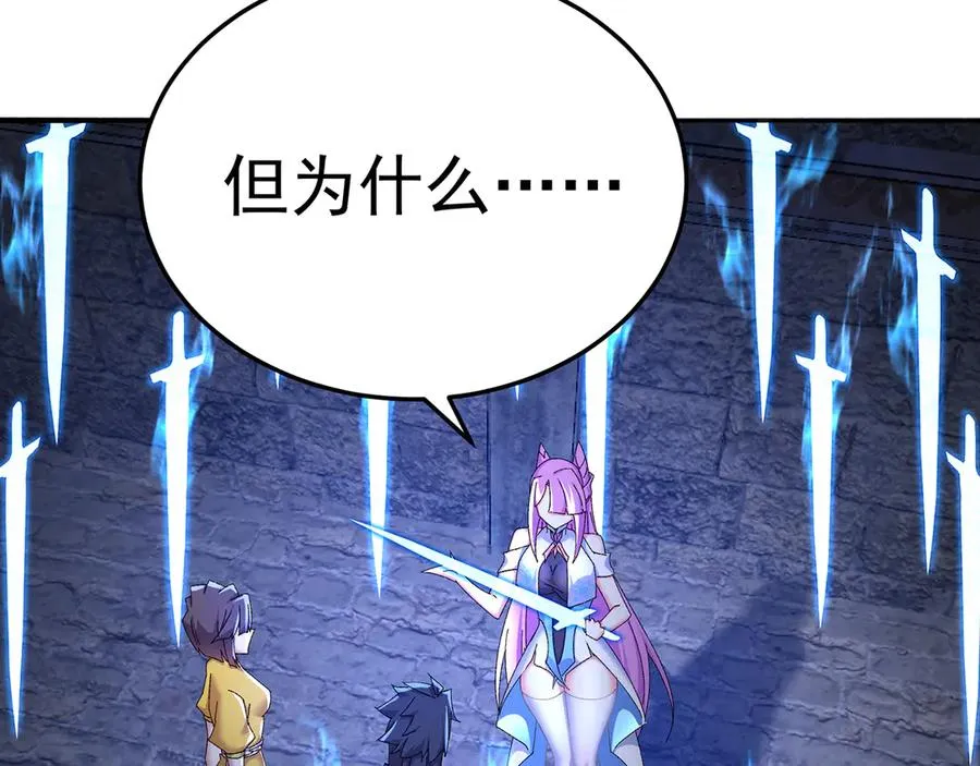 76-剑宫之主 第130页
