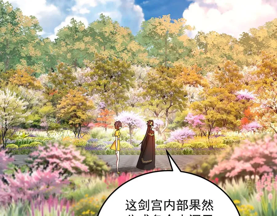 76-剑宫之主 第152页