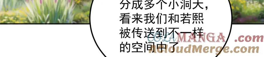 76-剑宫之主 第153页
