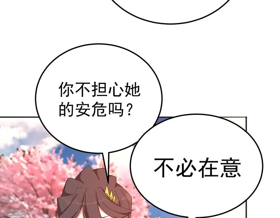 76-剑宫之主 第154页