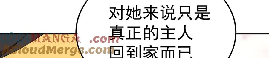 76-剑宫之主 第157页