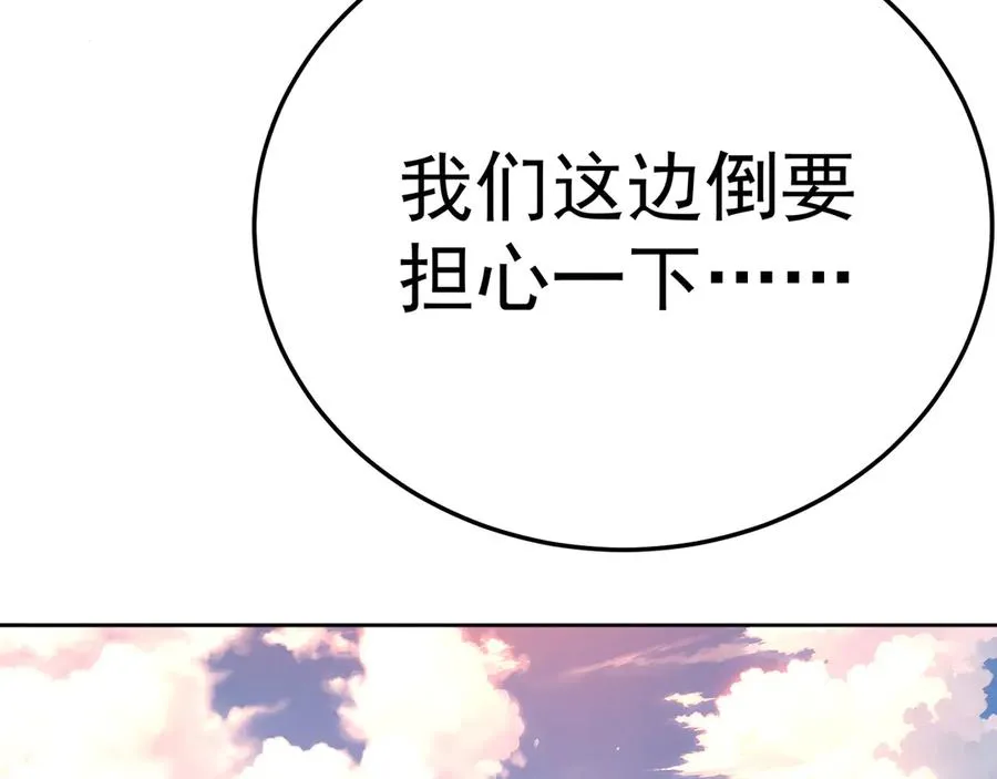 76-剑宫之主 第160页
