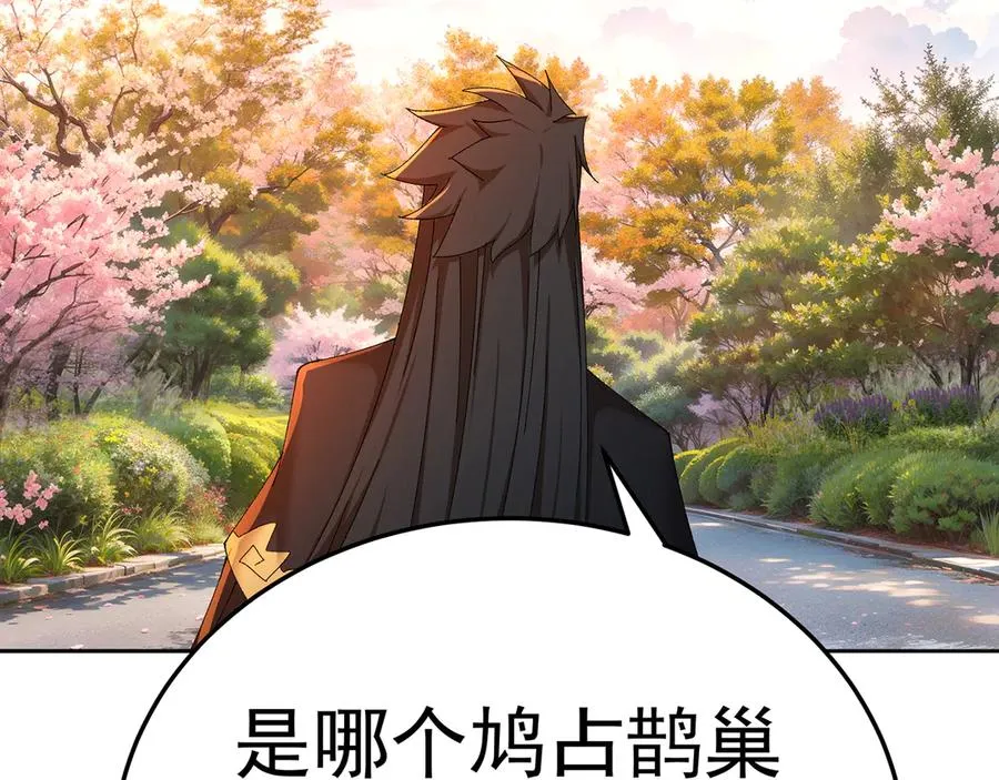 76-剑宫之主 第162页