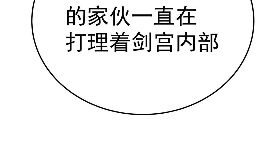 76-剑宫之主 第163页