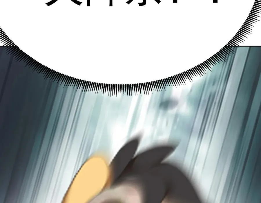 76-剑宫之主 第172页