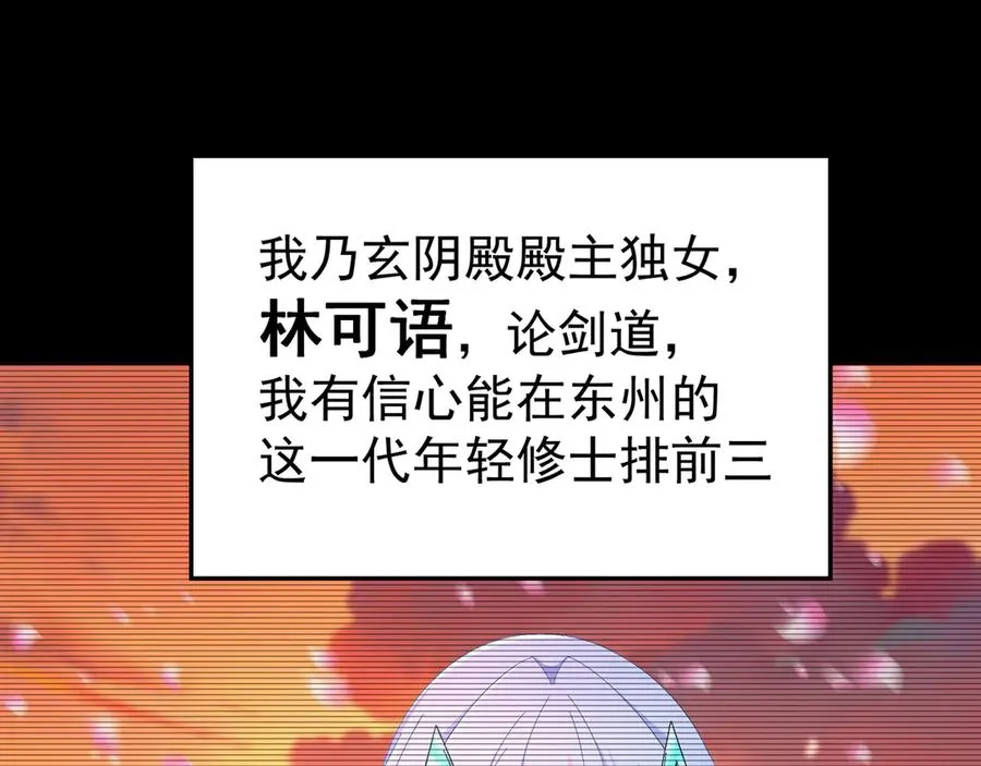 77-我赢就靠女人！ 第4页