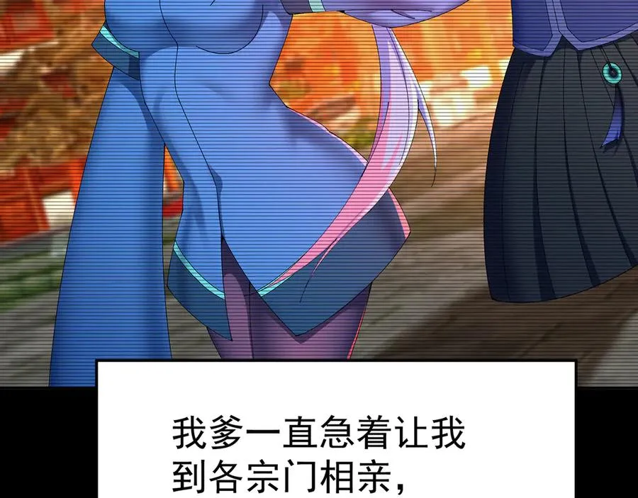 77-我赢就靠女人！ 第10页