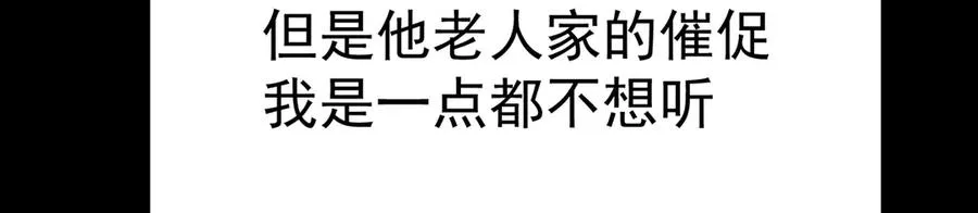 77-我赢就靠女人！ 第11页