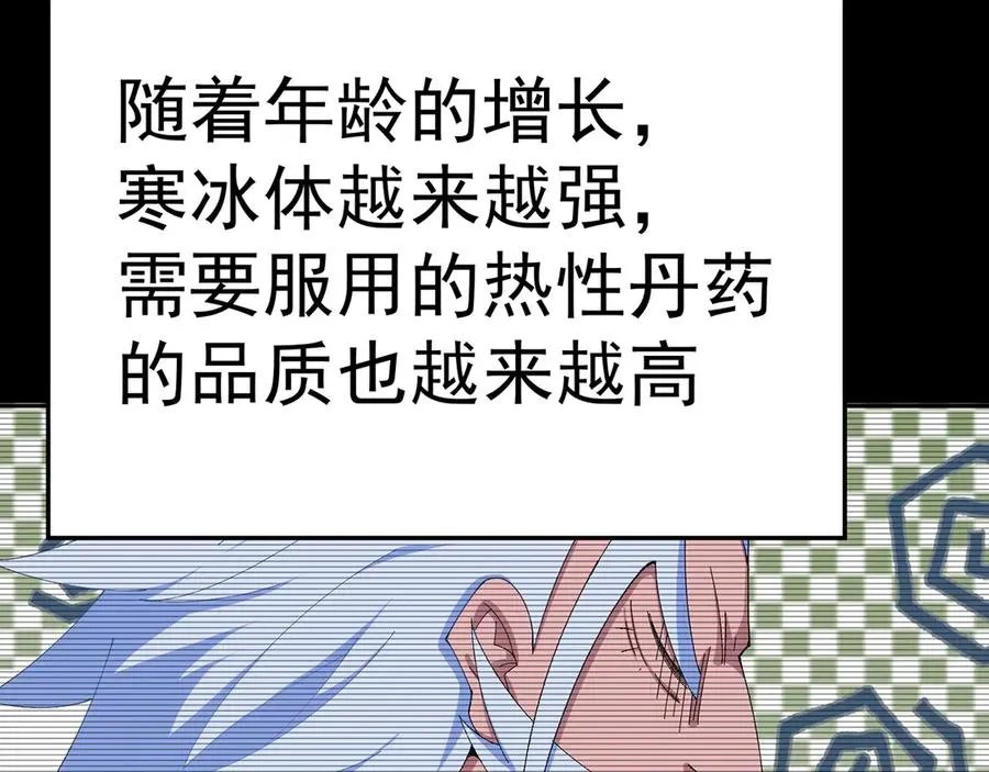 77-我赢就靠女人！ 第20页