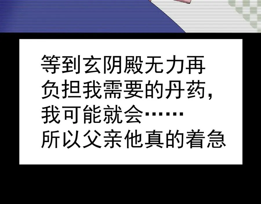 77-我赢就靠女人！ 第22页