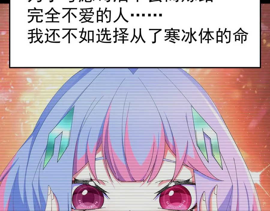 77-我赢就靠女人！ 第24页