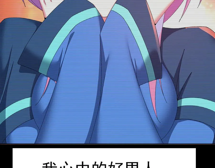 77-我赢就靠女人！ 第26页