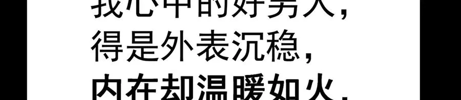 77-我赢就靠女人！ 第27页