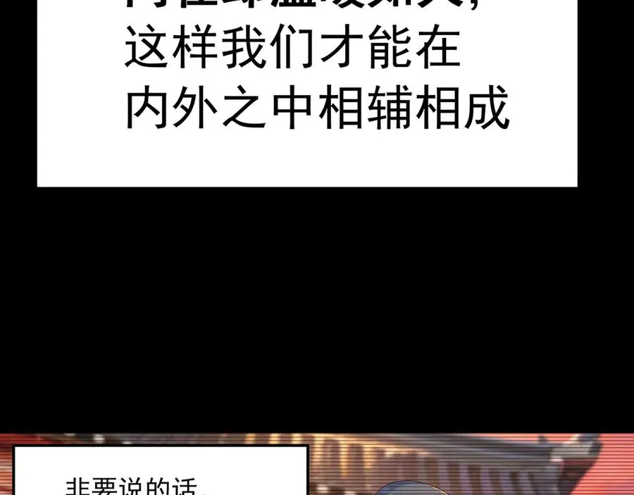77-我赢就靠女人！ 第28页