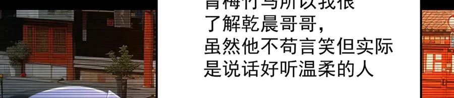 77-我赢就靠女人！ 第31页