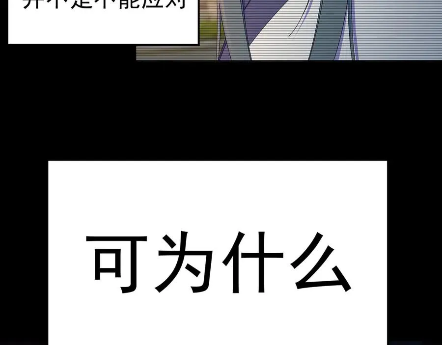 77-我赢就靠女人！ 第38页