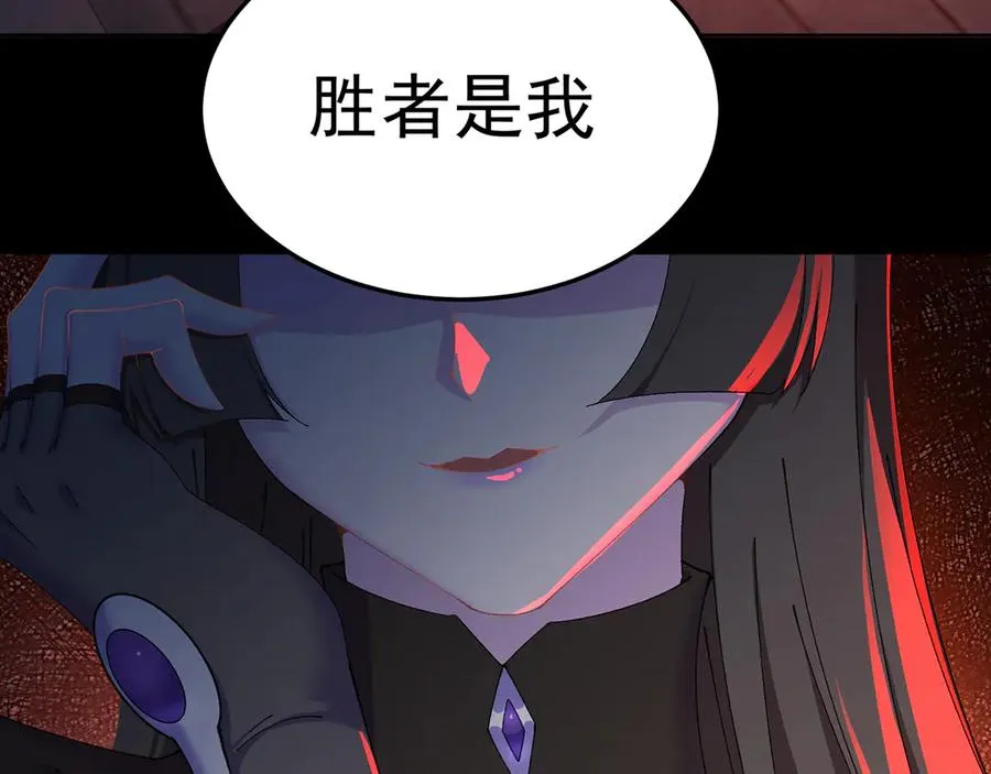 77-我赢就靠女人！ 第48页