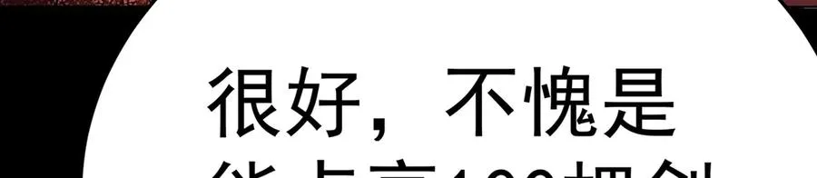 77-我赢就靠女人！ 第51页