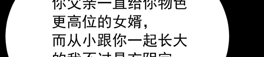 77-我赢就靠女人！ 第60页
