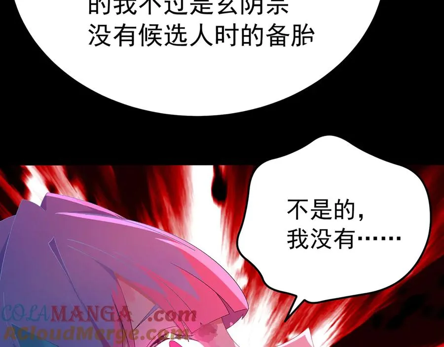 77-我赢就靠女人！ 第61页